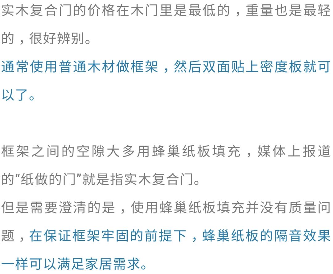 室内门怎么选择材质,室内门选多种的