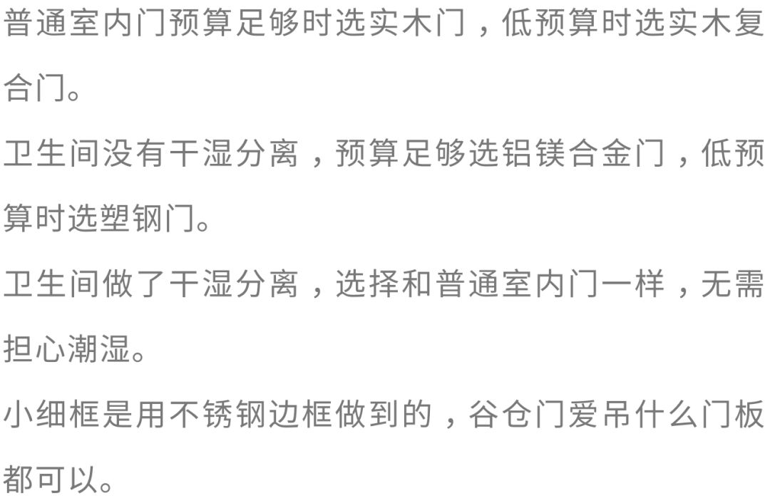 室内门怎么选择材质,室内门选多种的