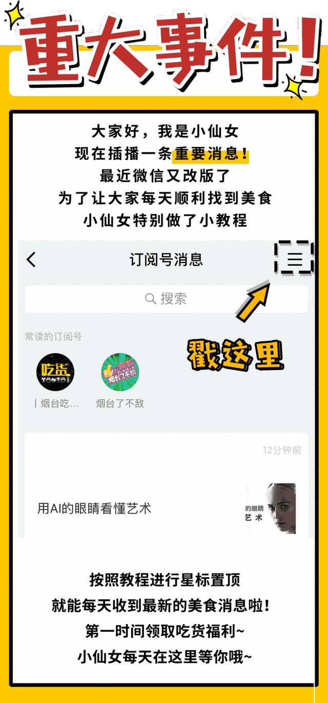 新晋奶茶烘焙店空降烟台，开业期间邀请全烟台人民8天免费喝！