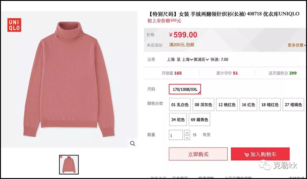 团购羊绒衫,羊绒套餐店铺推荐