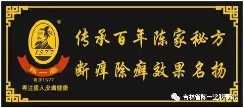 皮肤顽疾多年有什么好药吗,皮肤顽疾用什么好