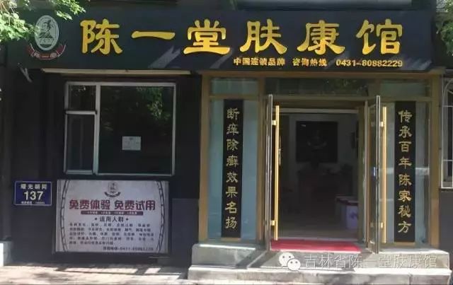 皮肤顽疾多年有什么好药吗,皮肤顽疾用什么好