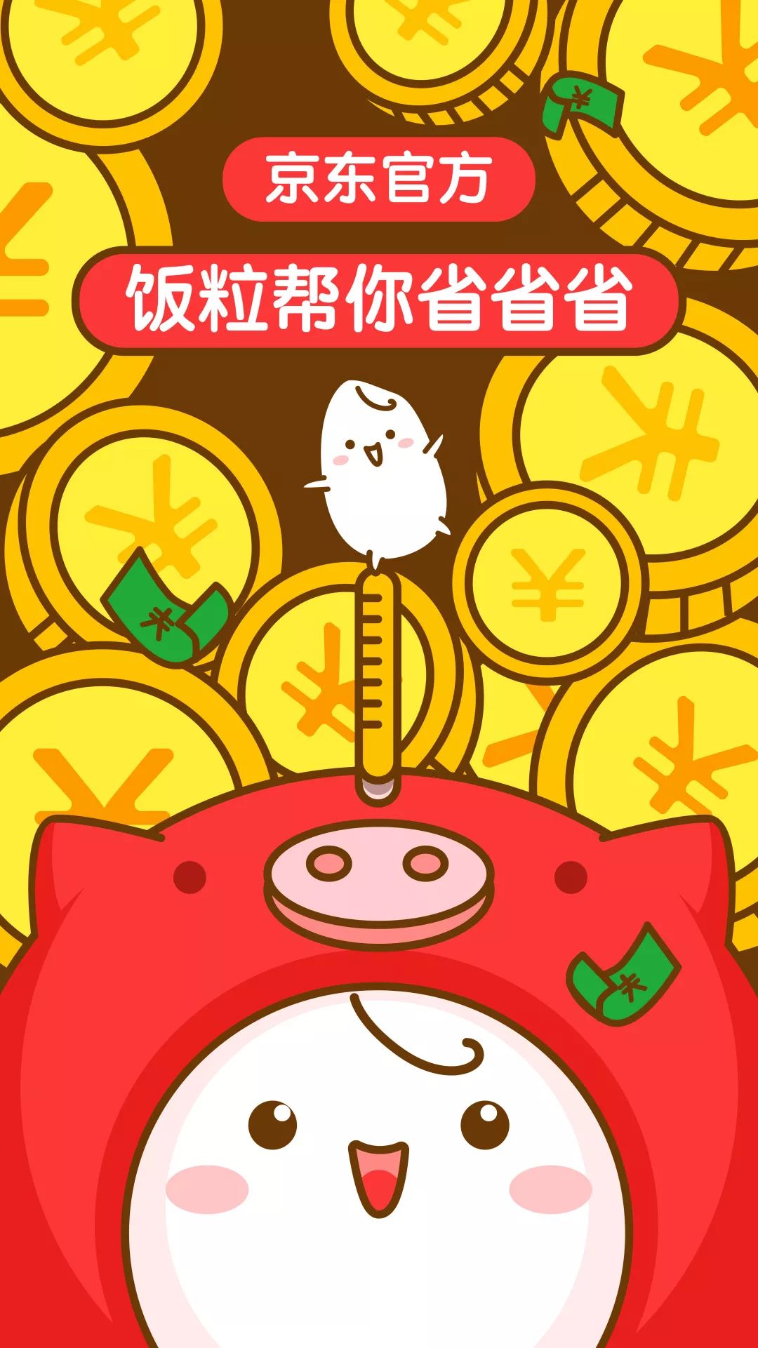 这可能是今冬最时髦的消费指南！