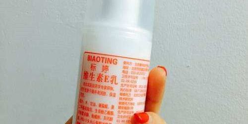 标婷维生素E乳使用方法,标婷维生素e乳的危害