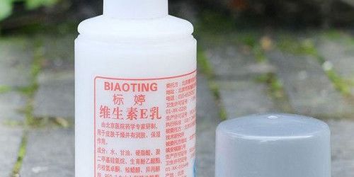 标婷维生素E乳使用方法,标婷维生素e乳的危害