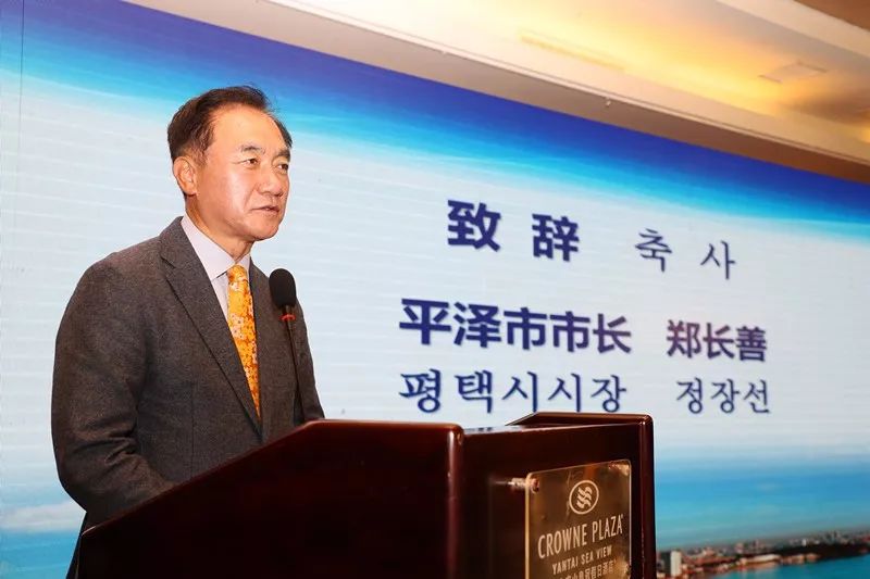 烟台-平泽投资合作交流会成功举行