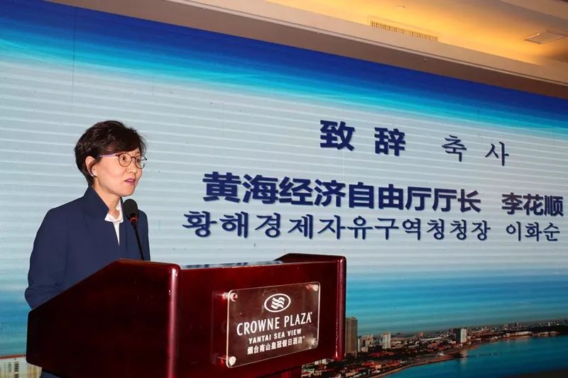 烟台-平泽投资合作交流会成功举行