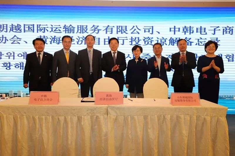 烟台-平泽投资合作交流会成功举行