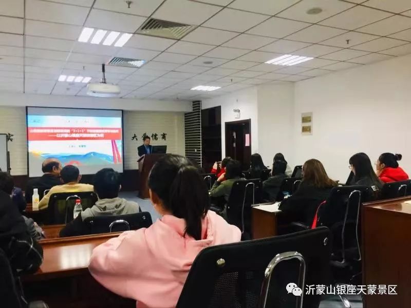 沂蒙山银座天蒙旅游区总经理朱爱军受邀到山东大学做专题讲座