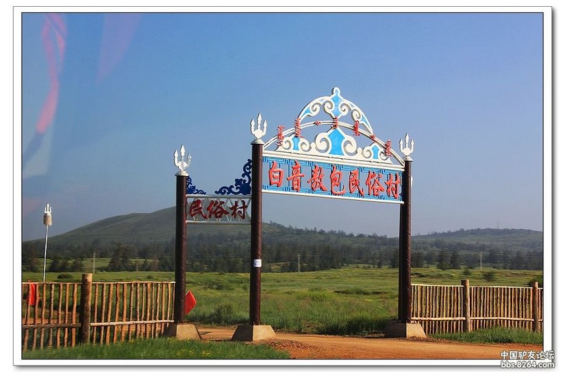 克什克腾白音敖包景区门票,克什克腾白音敖包二道河子景区