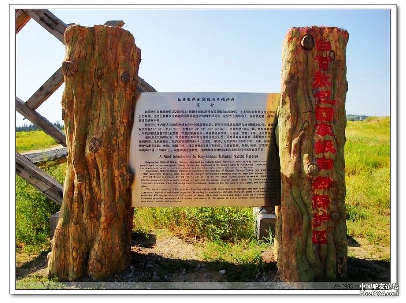 克什克腾白音敖包景区门票,克什克腾白音敖包二道河子景区