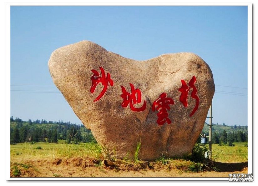 克什克腾白音敖包景区门票,克什克腾白音敖包二道河子景区