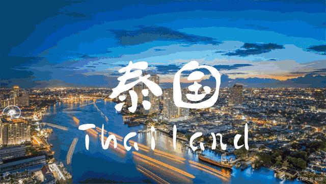 什么地方可以坐高铁去泰国,从中国坐高铁去泰国