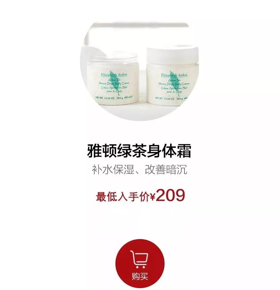 雅顿绿茶身体霜美国代购,伊丽莎白雅顿绿茶蜜滴身体霜