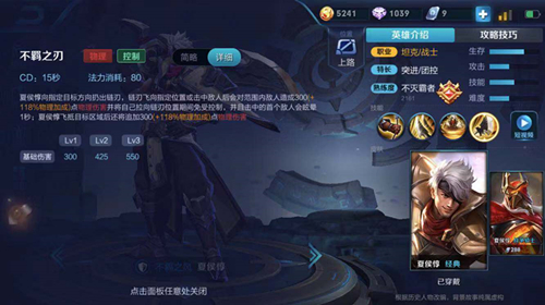 王者荣耀夏侯惇怎么玩单人,王者荣耀夏侯惇日常操作