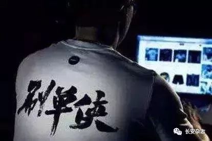 想安安静静做份兼职？请擦亮双眼，勿入网络刷单诈骗的坑~