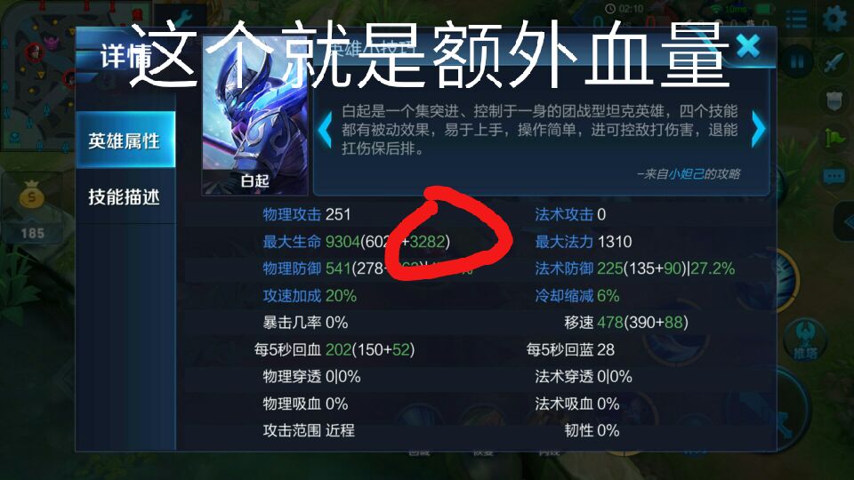 白起带治疗还是闪现，出装铭文玩法攻略