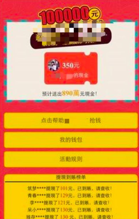 反电信网络诈骗新春防诈骗指南,在生活中你如何预防电信网络诈骗