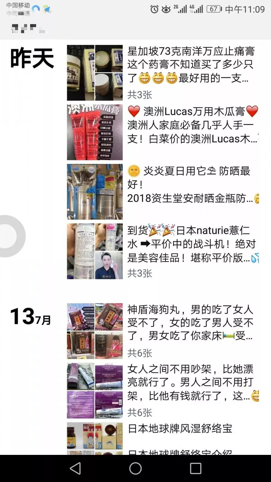 毛骨悚然用的什么药,不寒而栗的特效药