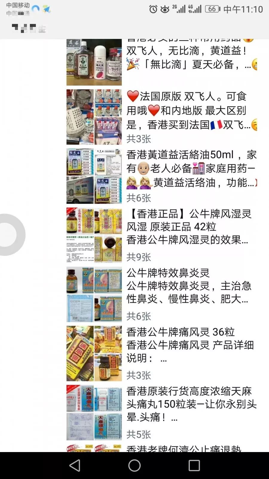 毛骨悚然用的什么药,不寒而栗的特效药