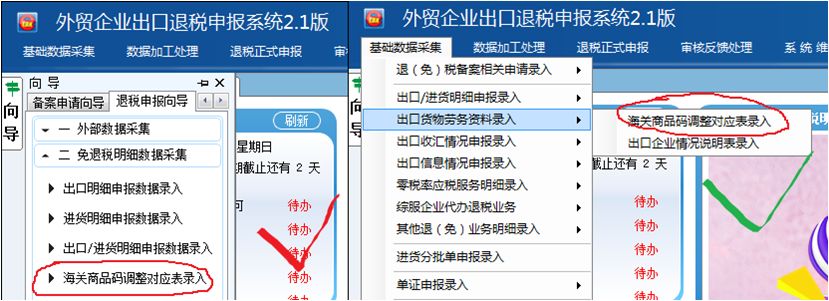 产品出口需要海关编码怎么办,怎么修改出口货物商品代码