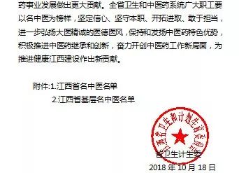 抚州十大名中医,抚州名老中医名单