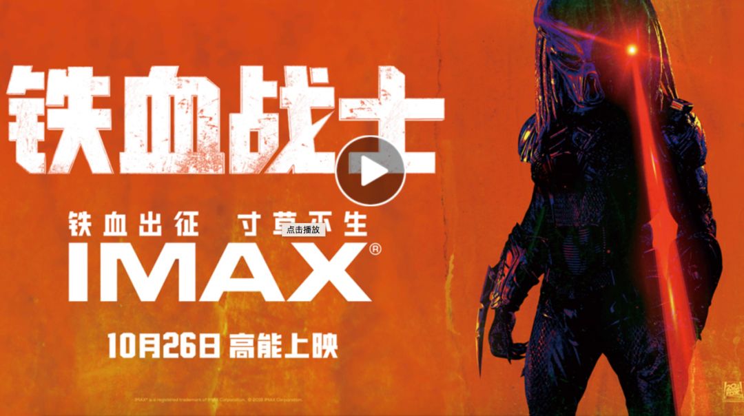 影视日报|《憨豆特工3》内地定档11月23日;1764万元范冰冰代言费打水漂;乾隆皇帝龙袍将在伦敦拍卖