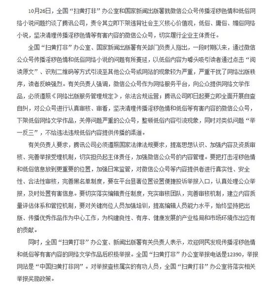 影视日报|《憨豆特工3》内地定档11月23日;1764万元范冰冰代言费打水漂;乾隆皇帝龙袍将在伦敦拍卖