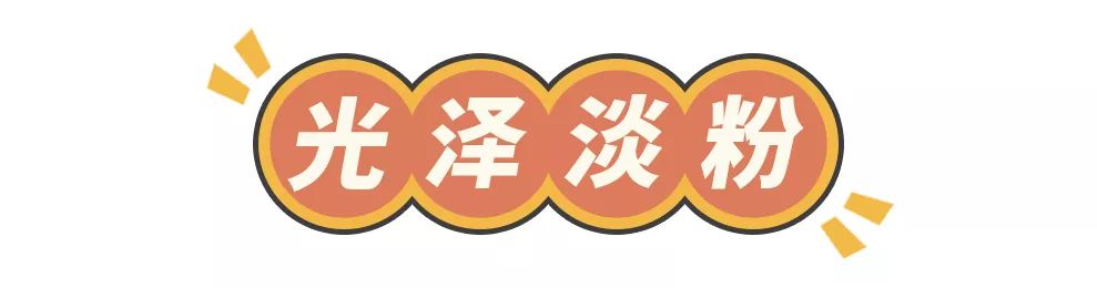 秋冬显气色腮红种草，这16款刷上立马白一个度！