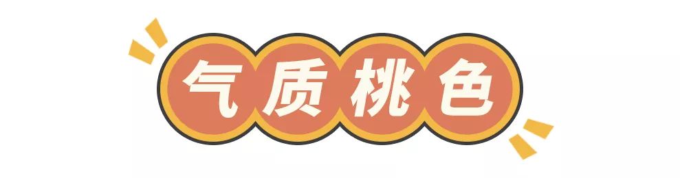 秋冬显气色腮红种草，这16款刷上立马白一个度！