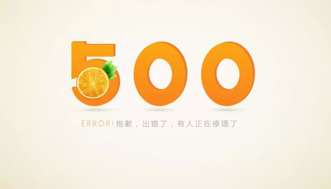 404抱歉！您访问的页面出错了