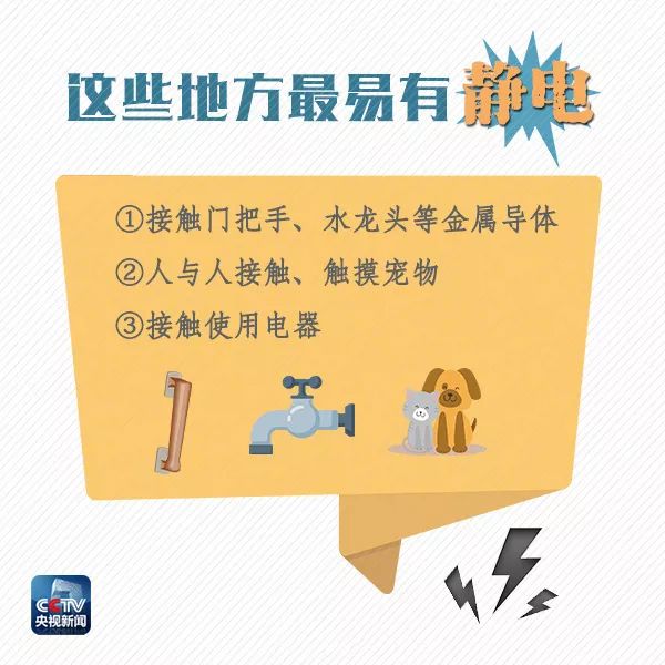 冬季预防静电小妙招,防静电紧急处理方法