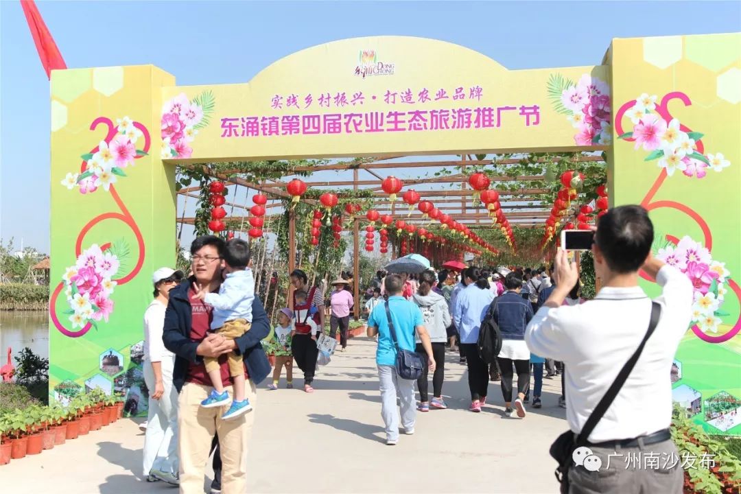 Letsgo!东涌农业生态旅游推广节最后一天~美食花海表演等着你