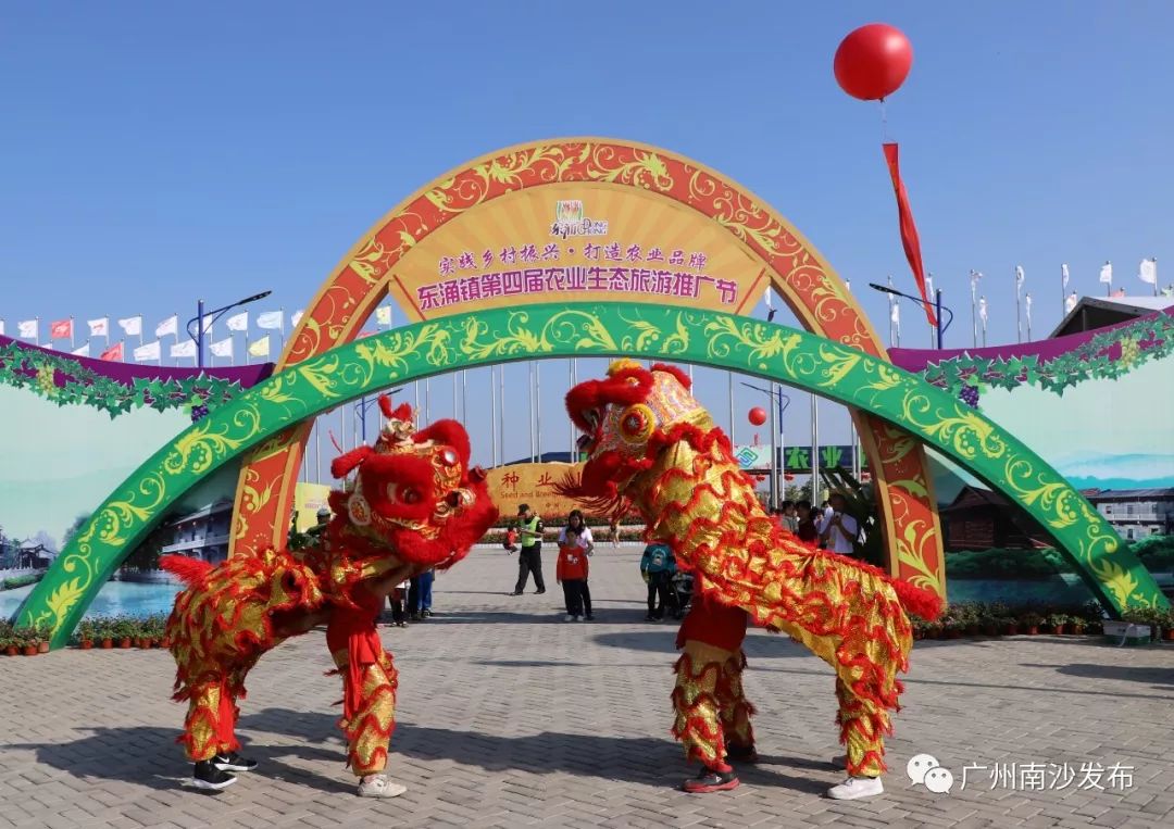 Letsgo!东涌农业生态旅游推广节最后一天~美食花海表演等着你