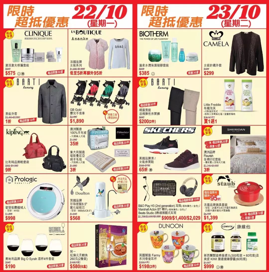 大牌2折,大牌2.8折