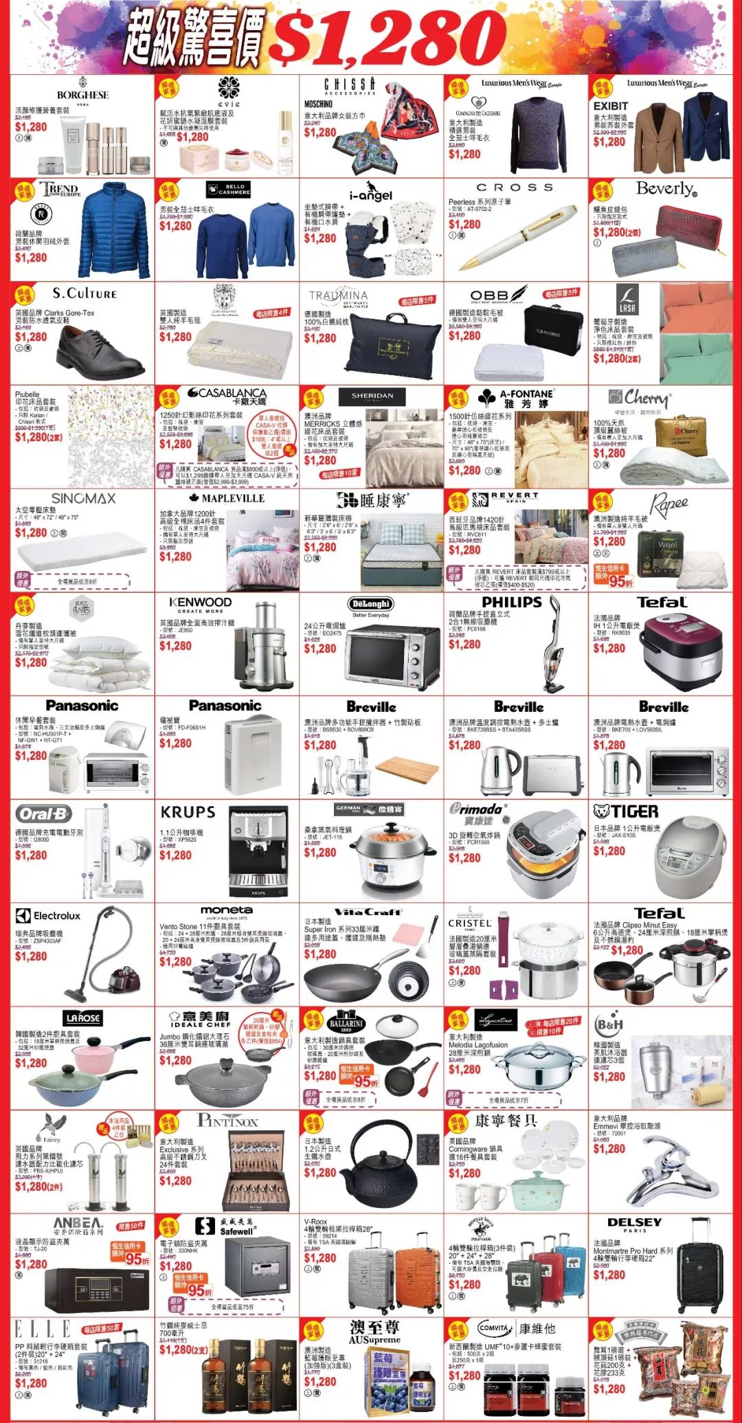 大牌2折,大牌2.8折