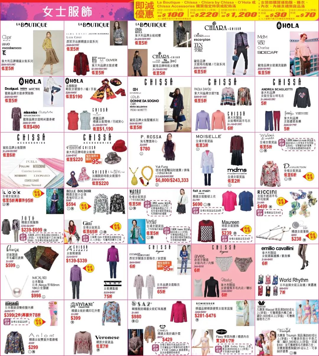 大牌2折,大牌2.8折