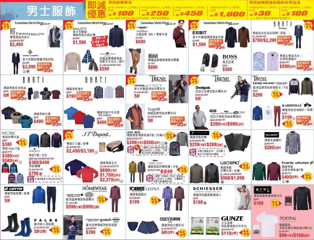 大牌2折,大牌2.8折