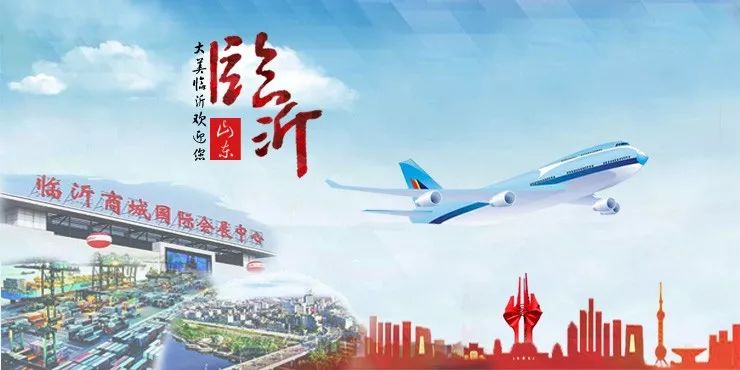 从革命老区出发,临沂革命老区振兴