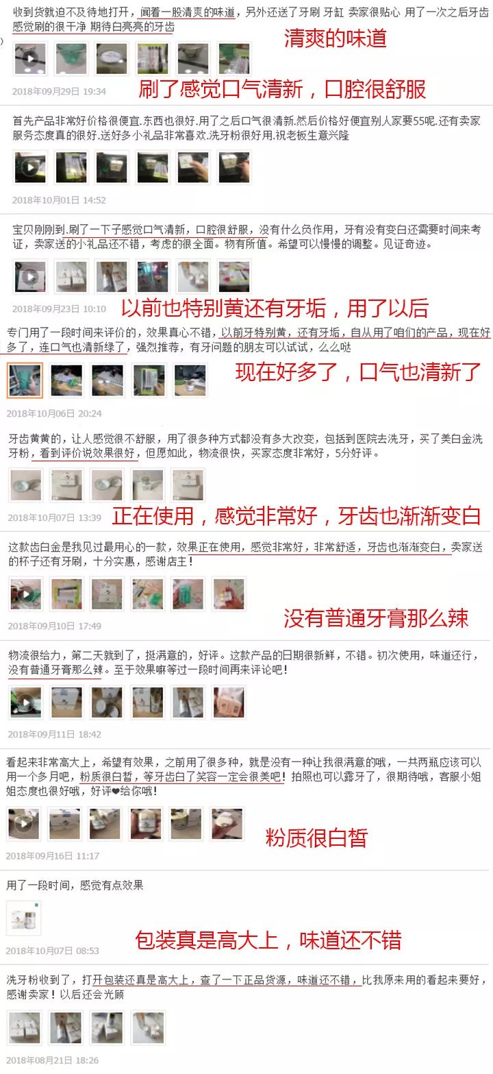 用了美白牙膏白了一颗牙,用了美白牙膏后还用清洁吗