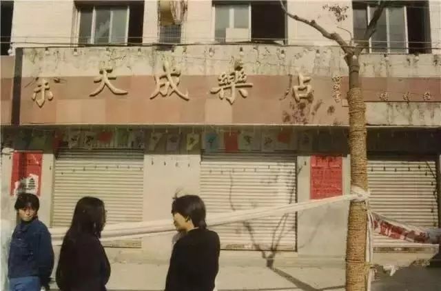 余天成的老字号,改革开放以来老字号品牌