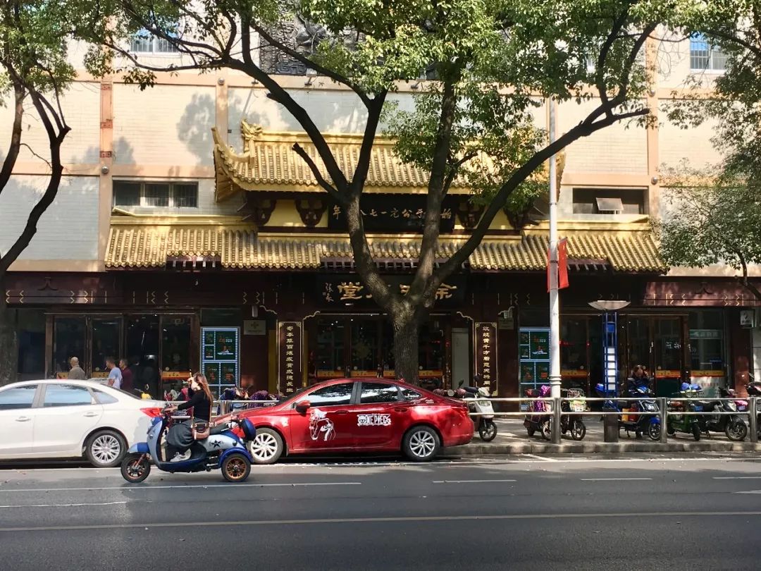 余天成的老字号,改革开放以来老字号品牌