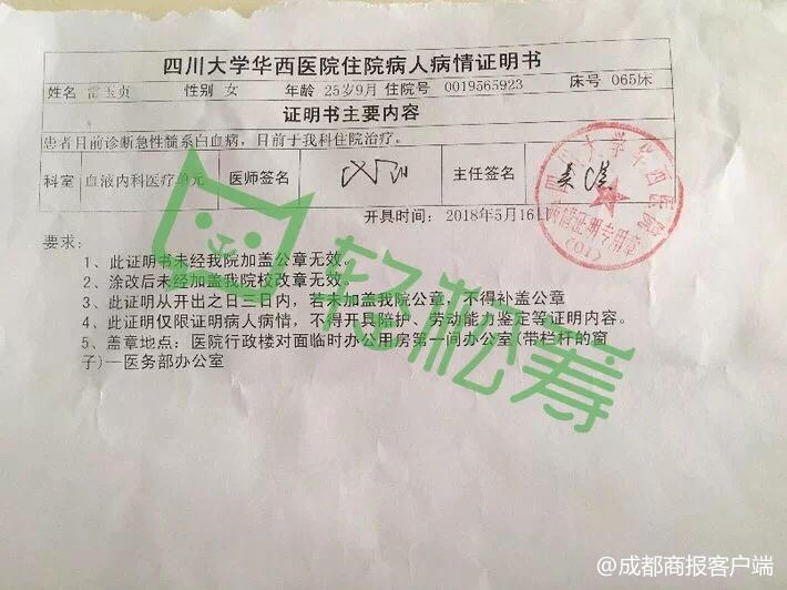 点赞每一位伸出援手的勇士,公司全体员工捐款帮助白血病