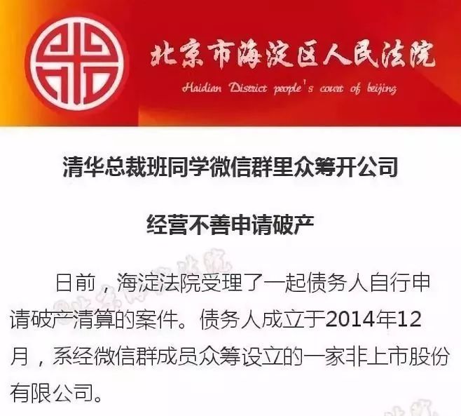 3年损失1000万！34名“清华总裁班”学员为啥也开不好餐厅？