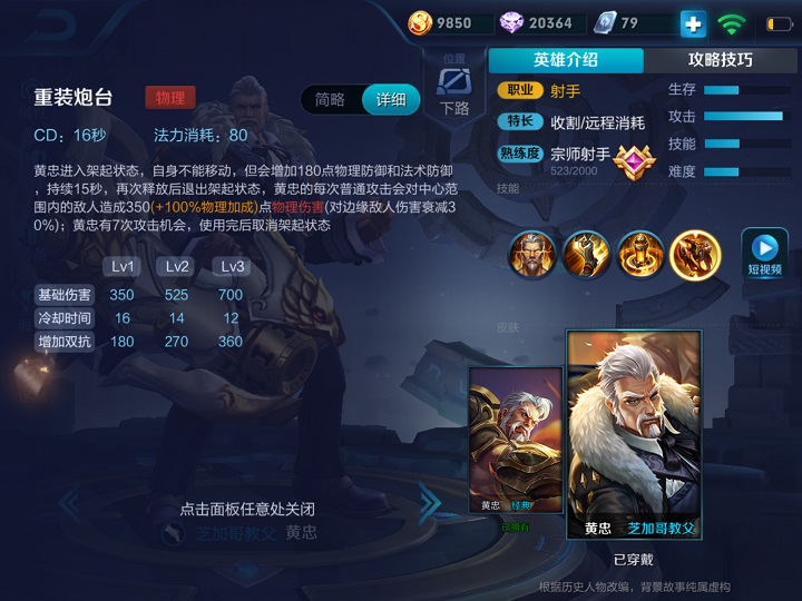 老兵不死的黄忠,那也需要一个好的辅助,TOP5辅助搭档