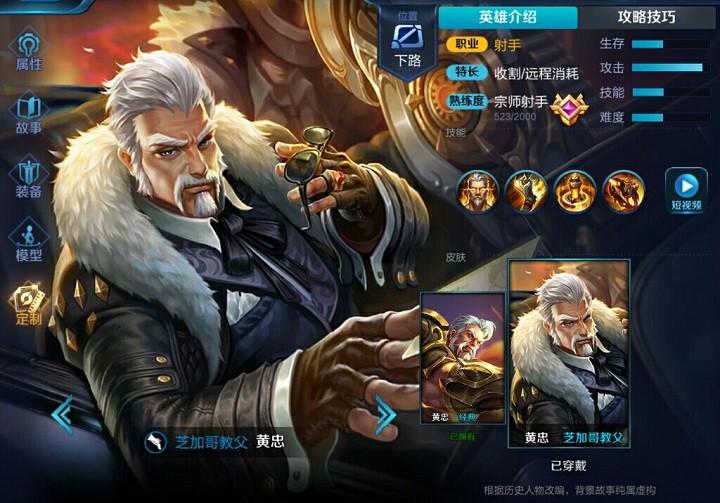 老兵不死的黄忠,那也需要一个好的辅助,TOP5辅助搭档