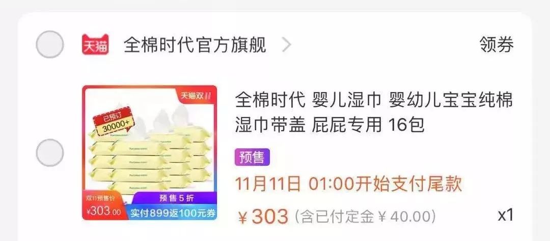 双十一你们有人给钱购物吗,双十一要买的东西太多了