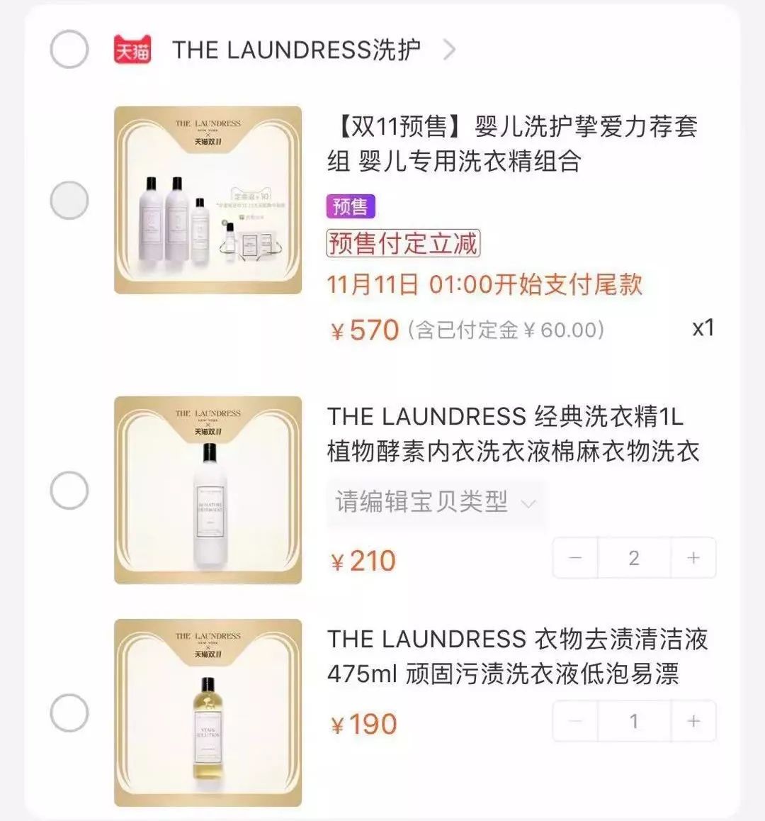 双十一你们有人给钱购物吗,双十一要买的东西太多了