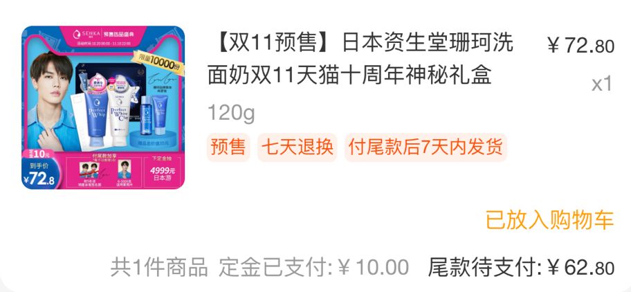 双十一你们有人给钱购物吗,双十一要买的东西太多了