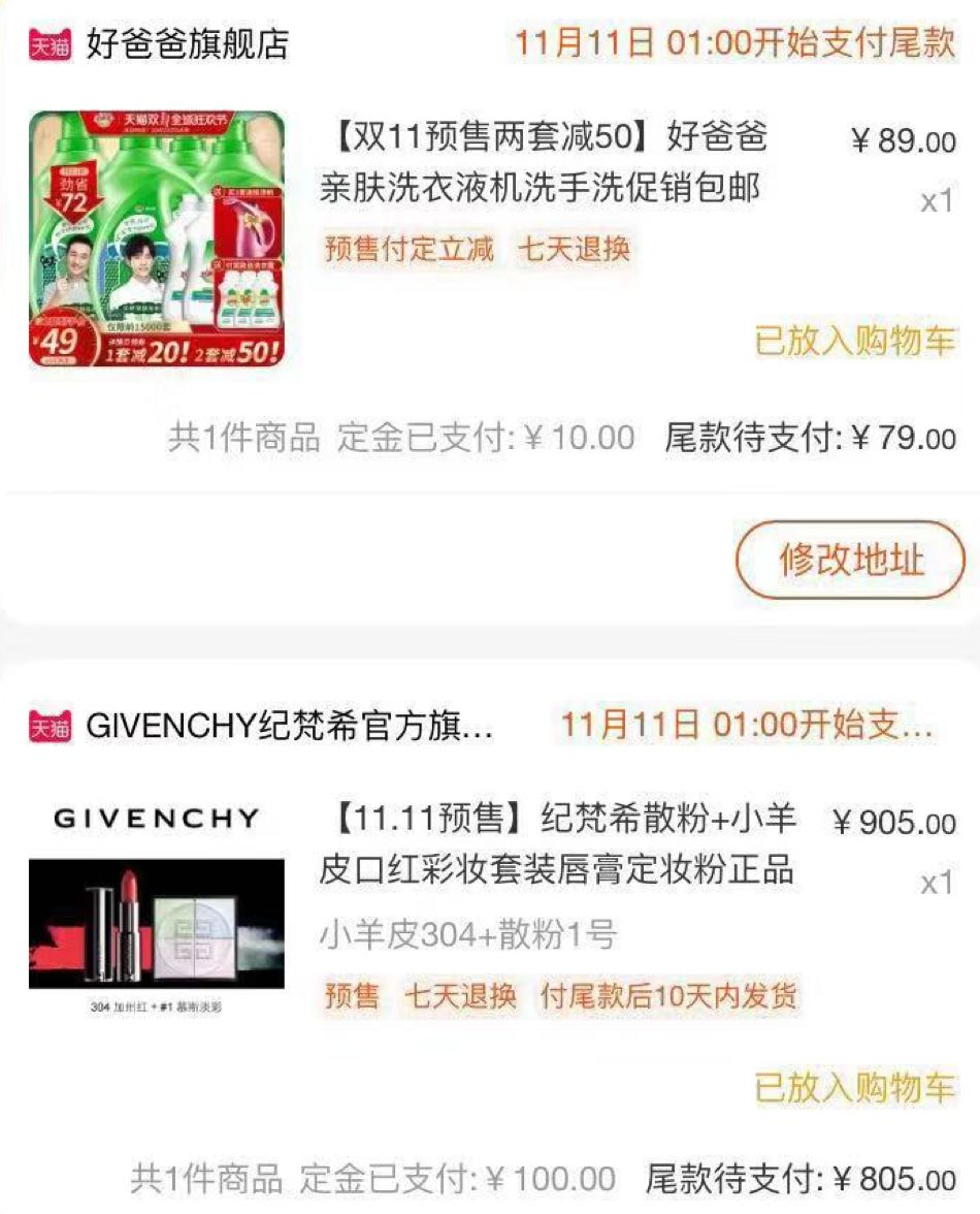 双十一你们有人给钱购物吗,双十一要买的东西太多了